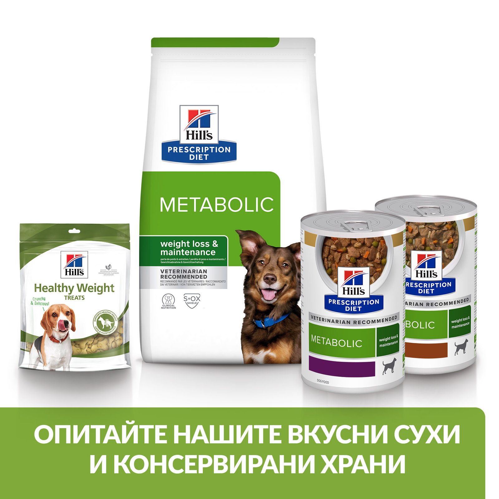 Hill's PRESCRIPTION DIET Metabolic Weight Management - лечебна суха храна за кучета с наднормено тегло, с пилешко - Image 10