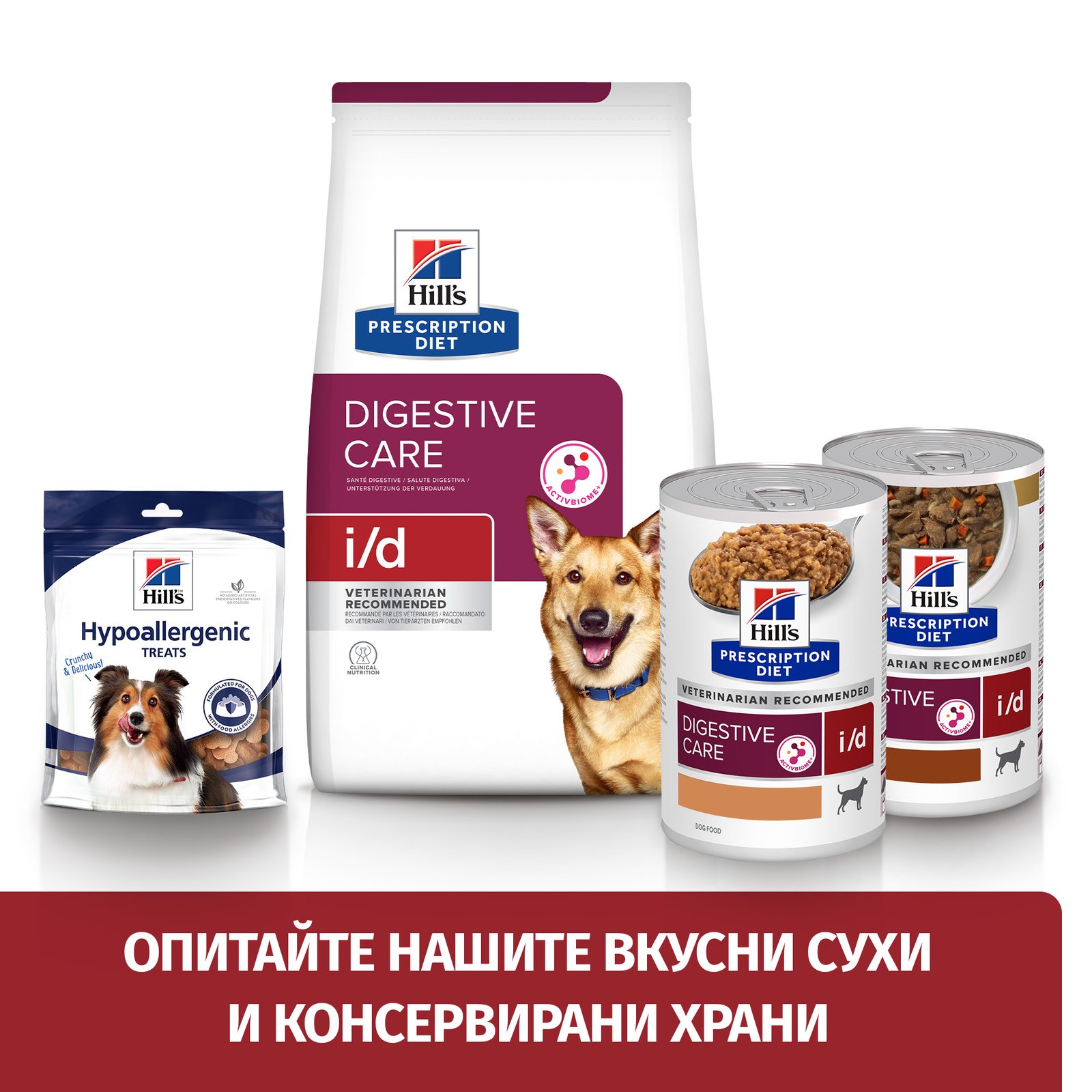 Hill's PRESCRIPTION DIET i/d Digestive Care AB+ - лечебна мокра храна за кучета с храносмилателни разстройства, с пуешко, консерва - Image 9