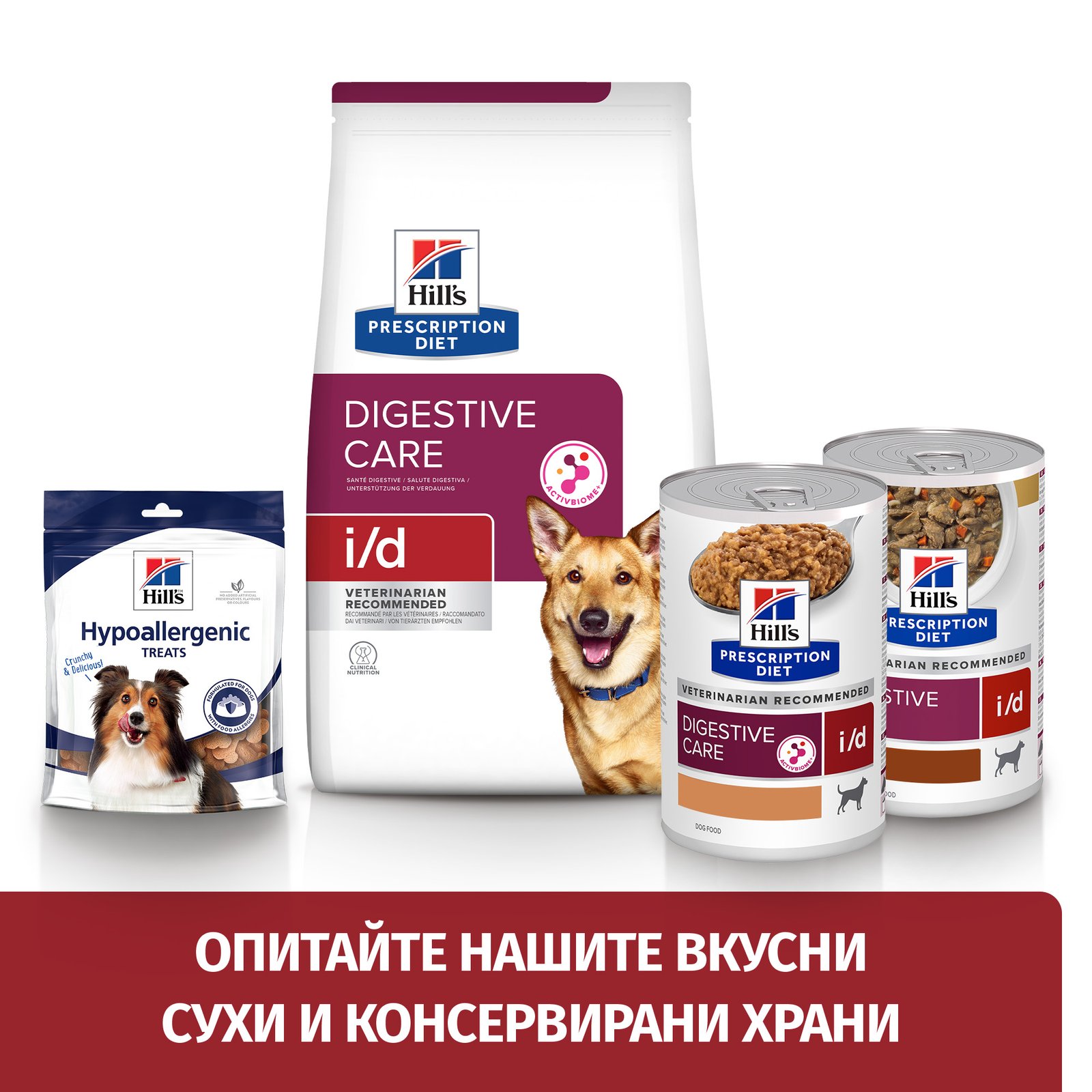 Hill's PRESCRIPTION DIET i/d Digestive Care AB+ Stew - лечебна мокра храна за кучета с храносмилателни разстройства и за възстановяване – консерва задушено пилешко със зеленчуци - Image 9