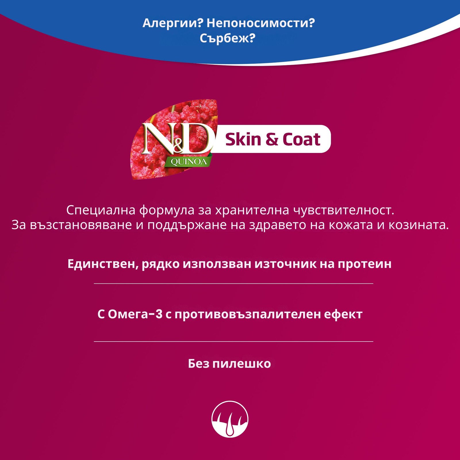 N&D Quinoa Skin & Coat with Quail for adult MINI dog – суха храна без зърнени култури за здрава кожа и козина, за кучета над 1 година от дребни породи, с пъдпъдък, киноа, кокос, и куркума - Image 3