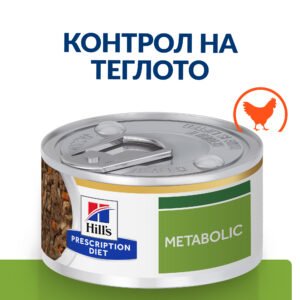 Hill`s PRESCRIPTION DIET Feline Metabolic Vegetable & Chicken Stew – лечебна мокра храна за котки в зряла възраст с наднормено тегло, консерва задушено пилешко със зеленчуци