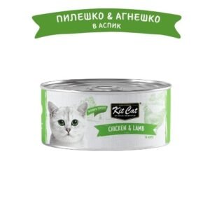 Kit Cat Deboned Toppers Chicken & Lamb in Aspic – Допълваща храна за котки в зряла възраст, пилешко и агнешко в аспик (желе) 12 бр. х 80 гр.