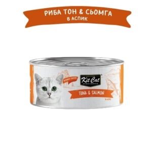 Kit Cat Deboned Toppers Tuna & Salmon in Aspic – Допълваща храна за котки в зряла възраст, риба тон и сьомга в аспик (желе) 12 бр. х 80 гр.
